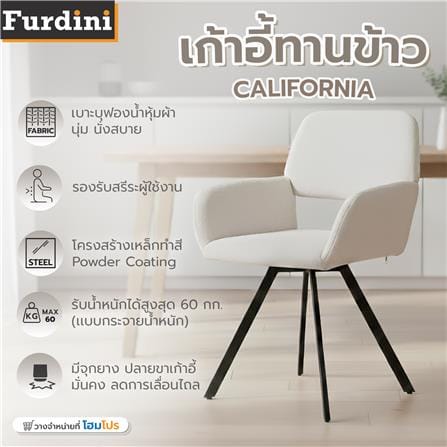 เก้าอี้ทานข้าว FURDINI CALIFORNIA สีเทาอ่อน_6