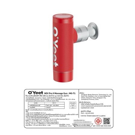 เครื่องนวด OYEET NEX PRO II MG-T1 สีแดง_8