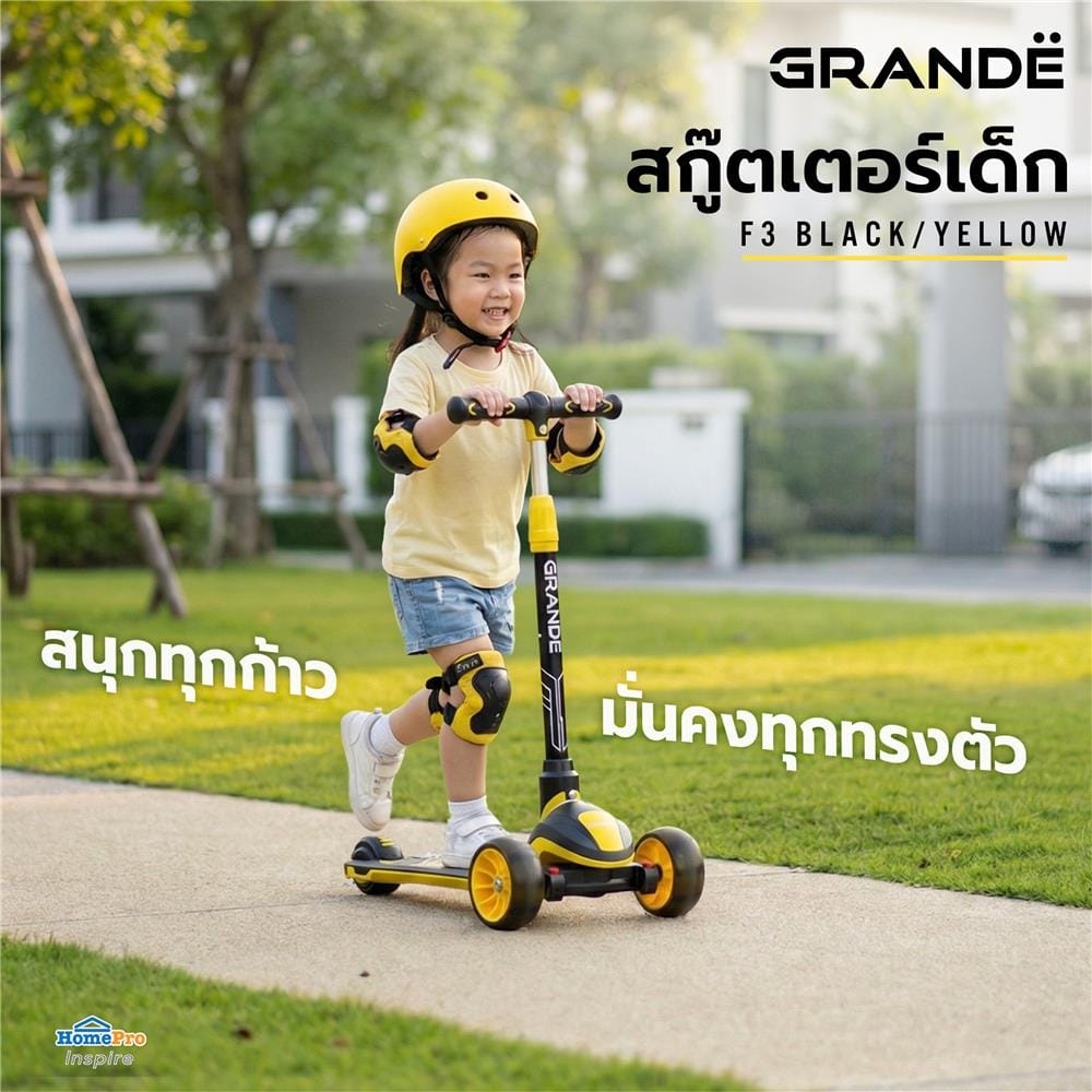 สกู๊ตเตอร์เด็ก GRANDE F3 สีดำ/เหลือง