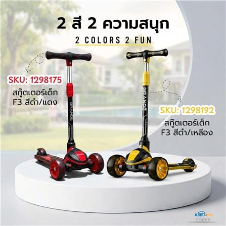 สกู๊ตเตอร์เด็ก GRANDE F3 สีดำ/เหลือง_7