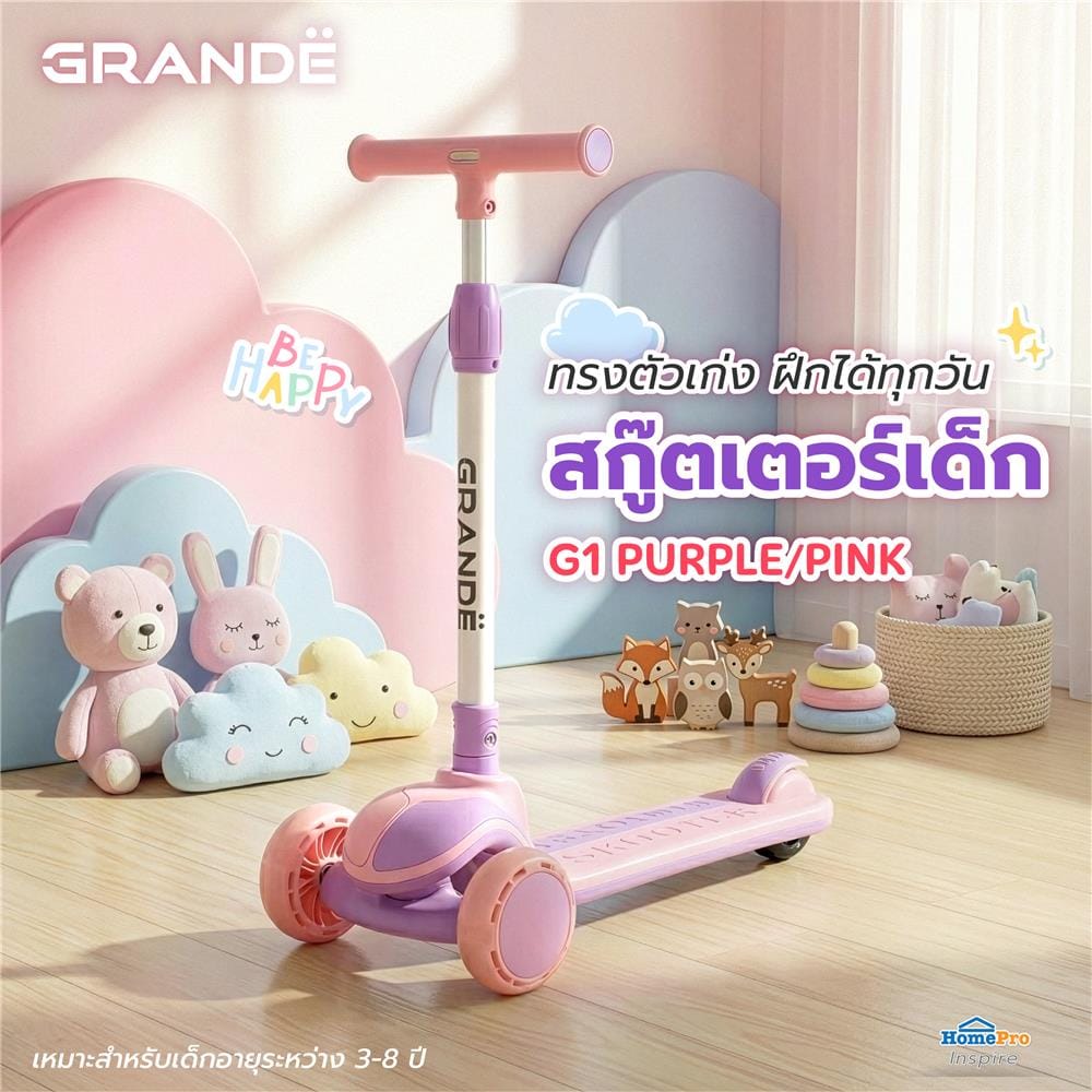 สกู๊ตเตอร์เด็ก GRANDE G1 สีม่วง/ชมพู