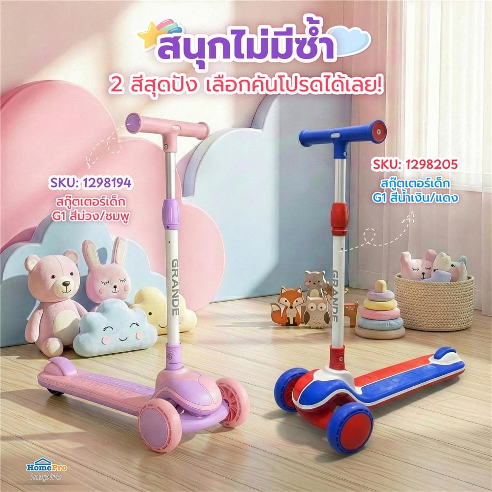 สกู๊ตเตอร์เด็ก GRANDE G1 สีม่วง/ชมพู