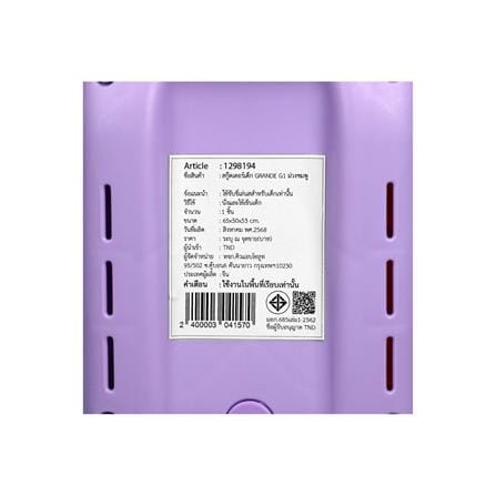 สกู๊ตเตอร์เด็ก GRANDE G1 สีม่วง/ชมพู_10