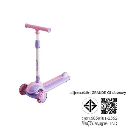 สกู๊ตเตอร์เด็ก GRANDE G1 สีม่วง/ชมพู_11