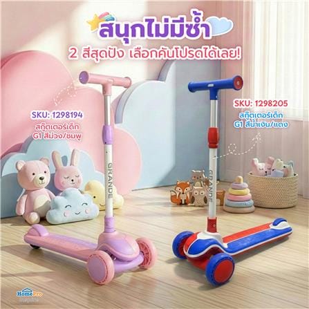 สกู๊ตเตอร์เด็ก GRANDE G1 สีม่วง/ชมพู_8