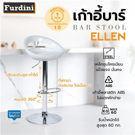 เก้าอี้บาร์ FURDINI ELLEN สีขาว_6