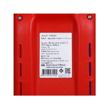 สกู๊ตเตอร์เด็ก GRANDE G1 สีน้ำเงิน/แดง_10
