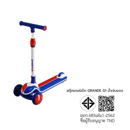 สกู๊ตเตอร์เด็ก GRANDE G1 สีน้ำเงิน/แดง_11