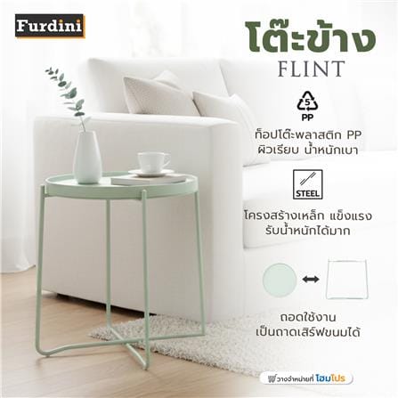 โต๊ะข้าง FURDINI FLINT สี LIGHT GREEN_7