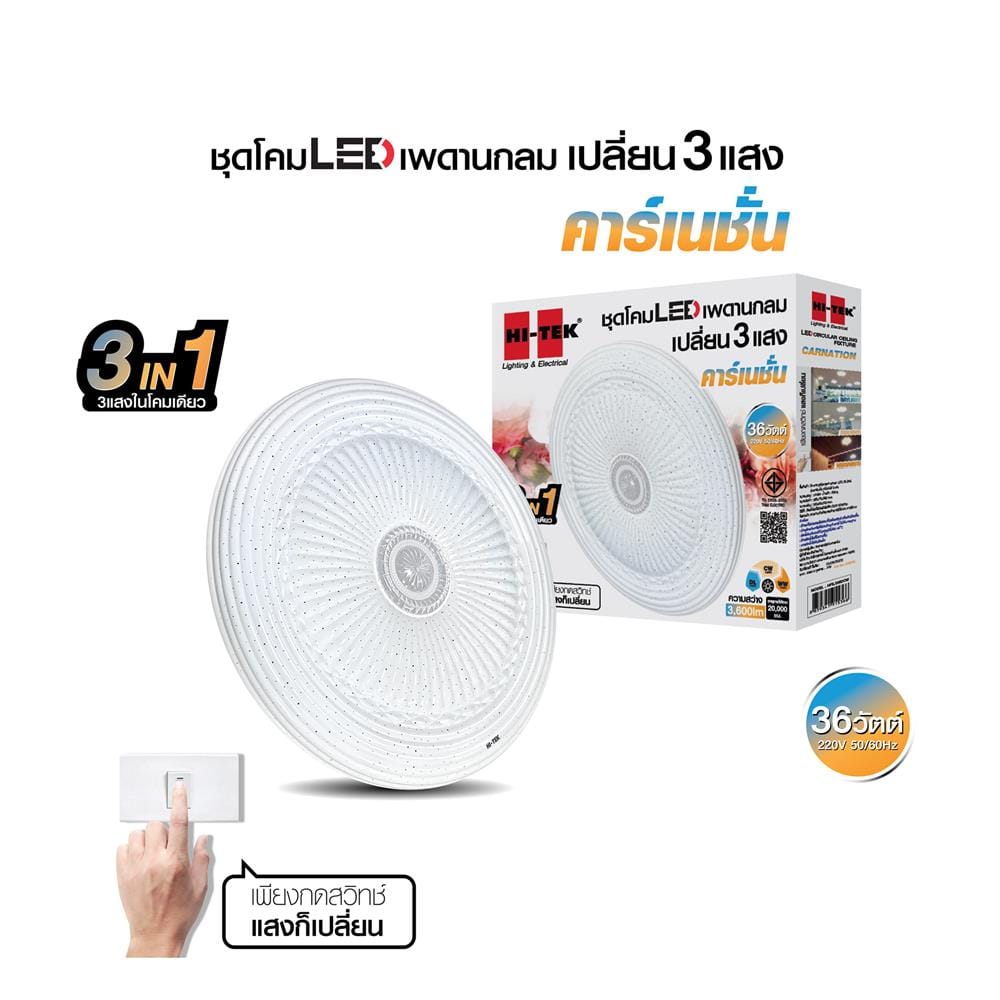 ไฟเพดาน LED HI-TEK HFIL336DCW 15 นิ้ว 36 วัตต์ DAYLIGHT/COOL WHITE/WARM WHITE สีขาว