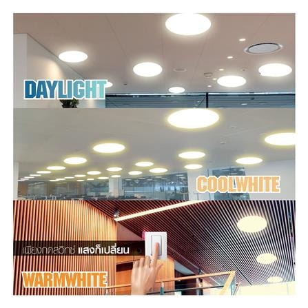 ไฟเพดาน LED HI-TEK HFIL524DCW 15 นิ้ว 24 วัตต์ DAYLIGHT/COOL WHITE/WARM WHITE สีขาว_5