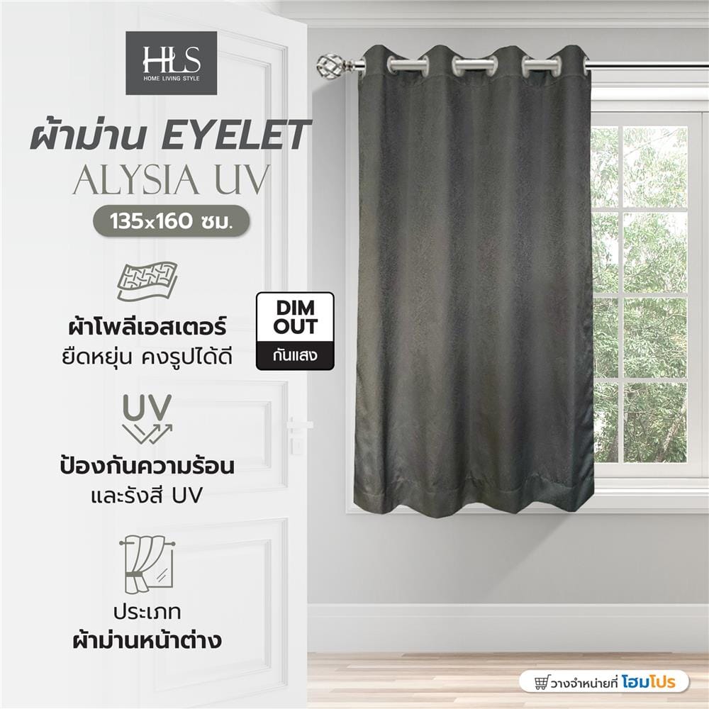 ผ้าม่าน EYELET HOME LIVING STYLEALYSIA UV 135X160 ซม. สีเทา