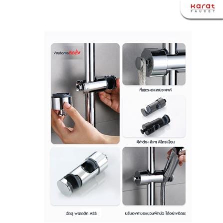 ขอแขวนราวเลื่อนฝักบัวสายอ่อน KARAT FAUCET KP-01-910-63 สีสแตนเลส_1