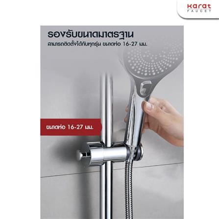 ขอแขวนราวเลื่อนฝักบัวสายอ่อน KARAT FAUCET KP-01-910-63 สีสแตนเลส_3