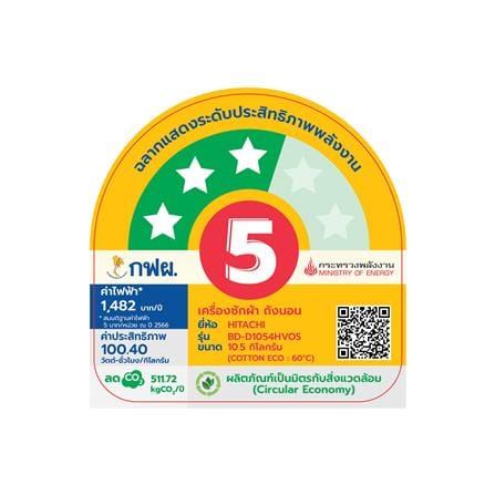 เครื่องซักอบผ้าฝาหน้า HITACHI BD-D1054HVOS 10.5/7 กก. 1400RPM อินเวอร์เตอร์ สีเทา_5