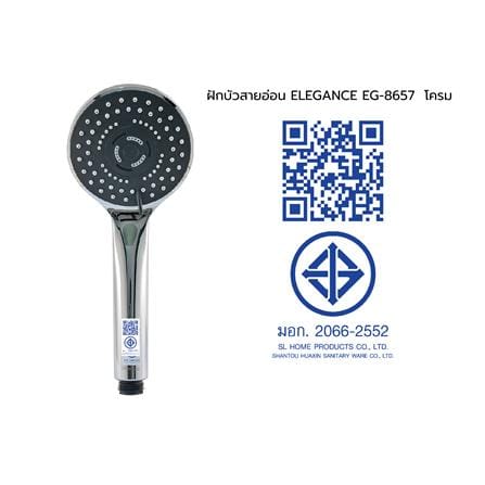 ฝักบัวสายอ่อน 5 ระดับ ELEGANCE EG-8657 สีโครม_6