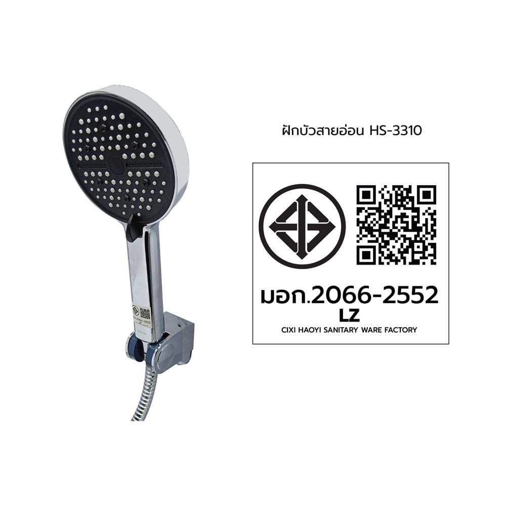 ฝักบัวสายอ่อน 3 ระดับ LUZERN HS-3310