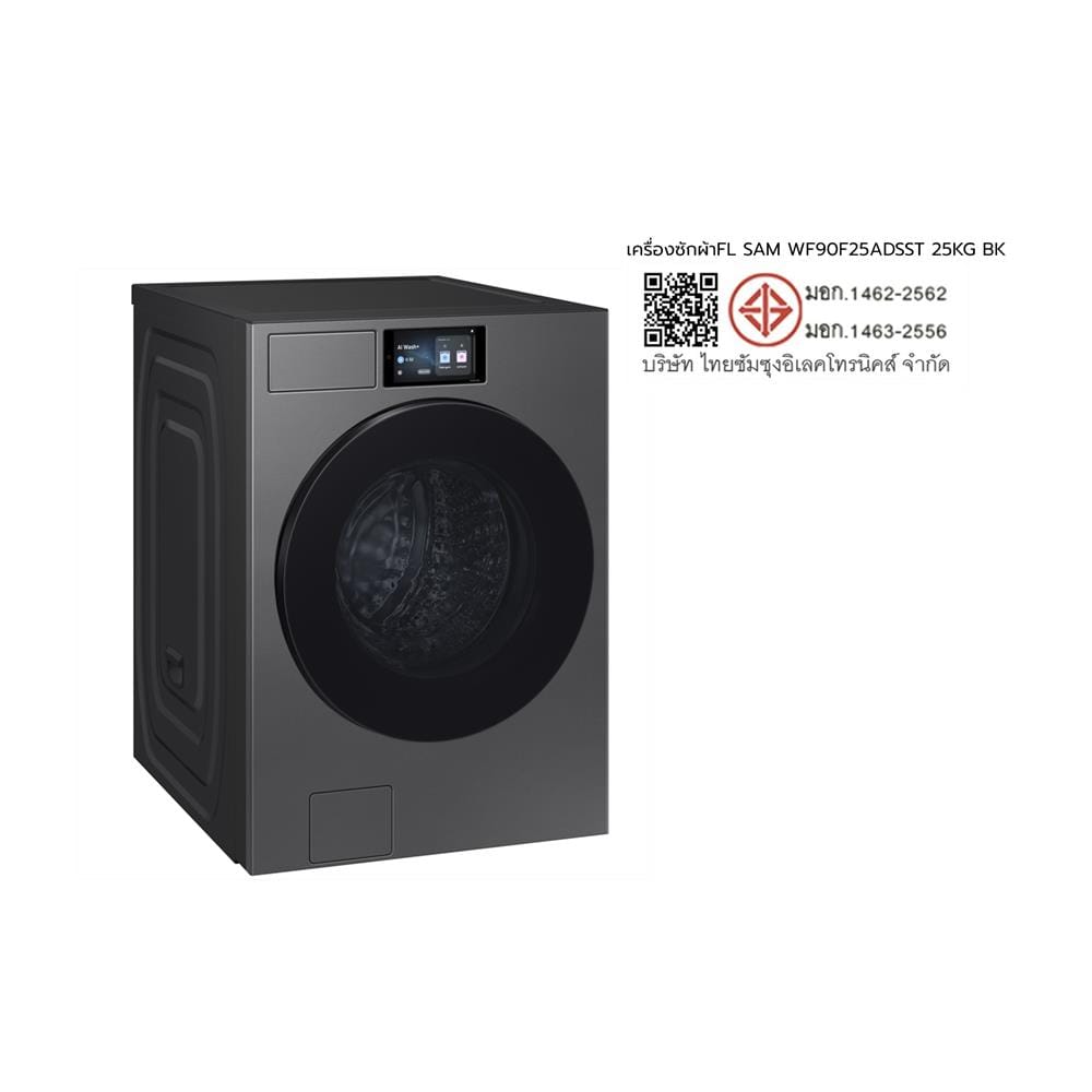 เครื่องซักผ้าฝาหน้า SAMSUNG WF90F25ADSST 25 กก. 1100RPM อินเวอร์เตอร์ สีดำ