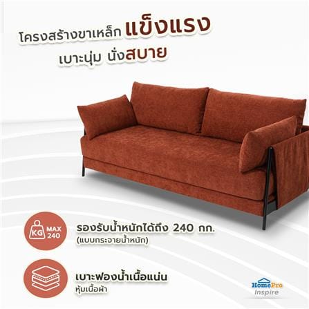 โซฟาเบด FURDINI BOSCO สีแดง_9