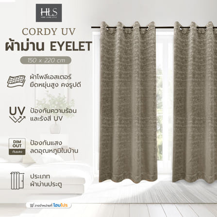 ผ้าม่าน EYELET HOME LIVING STYLE CORDY UV 150X220 ซม. สีน้ำตาล_4