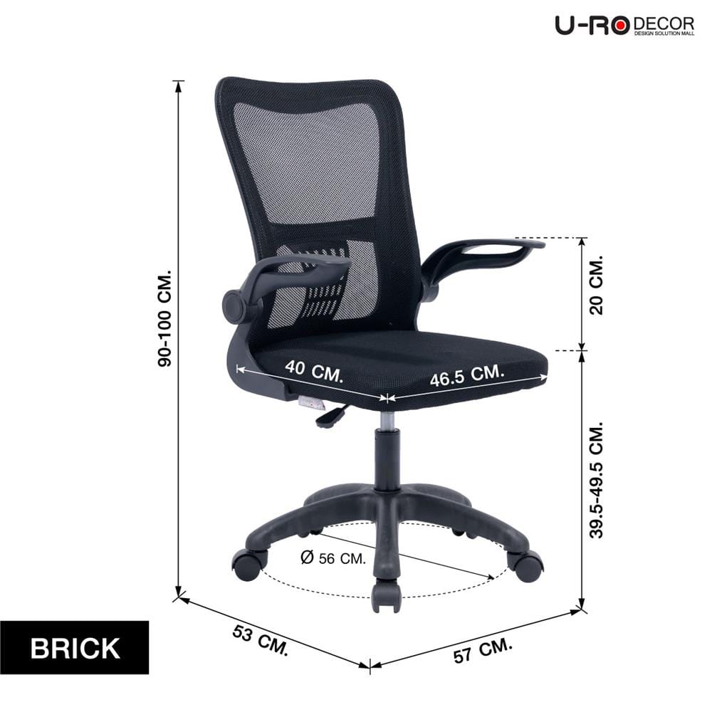 เก้าอี้สำนักงาน U-RODECOR BRICK สีดำ
