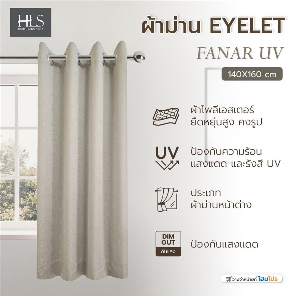ผ้าม่าน EYELET HOME LIVING STYLE FANAR UV 140X160 ซม. สีครีม