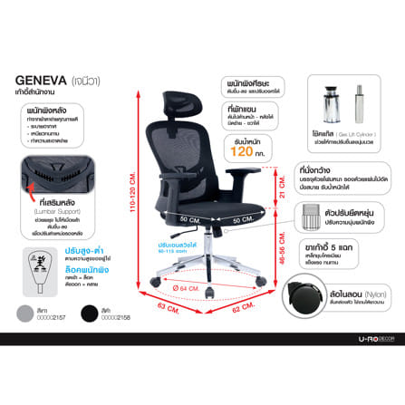 เก้าอี้สำนักงาน U-RO DECOR GENEVA สีเทา_11