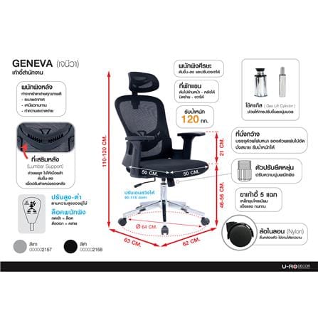 เก้าอี้สำนักงาน U-RODECOR GENEVA สีเทา_11