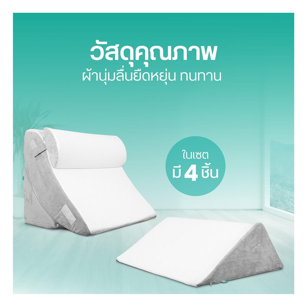 ปลอกหมอนหนุน BEWELL สี WHITE (ชุด 4 ชิ้น)