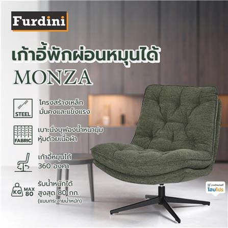 เก้าอี้พักผ่อนหมุนได้ FURDINI MONZA สีเขียวเข้ม_6