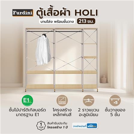 ตู้เสื้อผ้าบานโล่ง พร้อมชั้นวาง FURDINI HOLI 213 ซม. สี PINE/ขาว_3