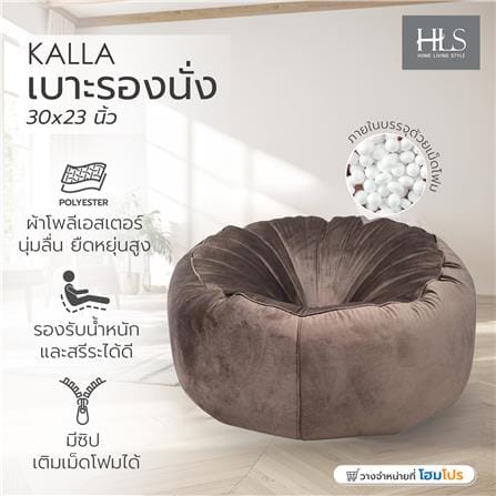 เบาะรองนั่ง HOME LIVING STYLE KALLA 30X23 นิ้ว สีน้ำตาล_6