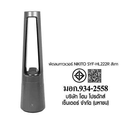พัดลมทาวเวอร์ NIKITO SYF-HL222R สีเทา_10