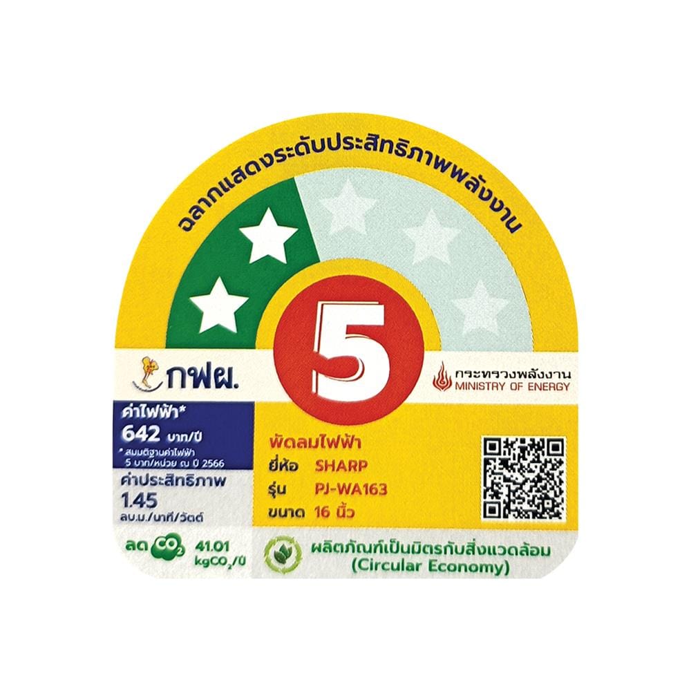 พัดลมติดผนัง 16 นิ้ว SHARP PJ-WA163DG สีดำ