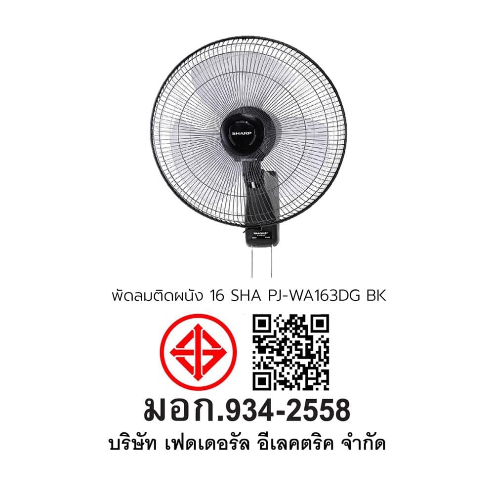 พัดลมติดผนัง 16 นิ้ว SHARP PJ-WA163DG สีดำ