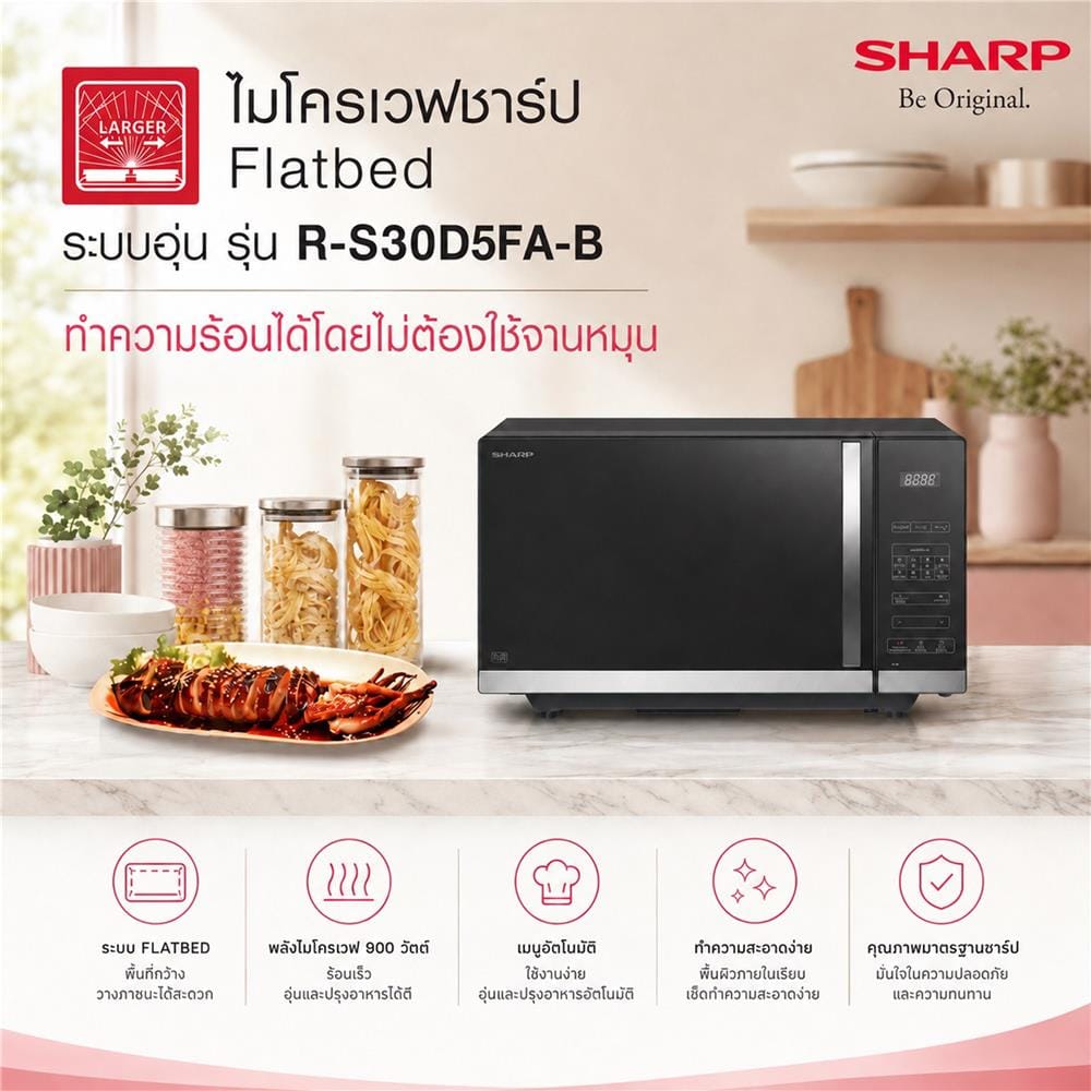 ไมโครเวฟ SHARP R-S30D5FA-B 30 ลิตร