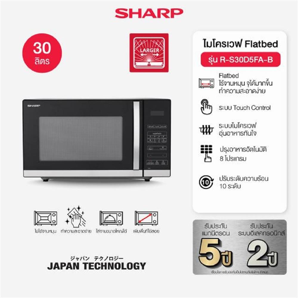 ไมโครเวฟ SHARP R-S30D5FA-B 30 ลิตร
