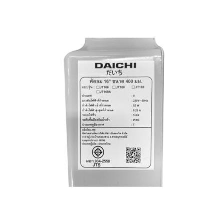 พัดลมอุตสาหกรรม 16 นิ้ว DAICHI JT-169A สีดำ_1