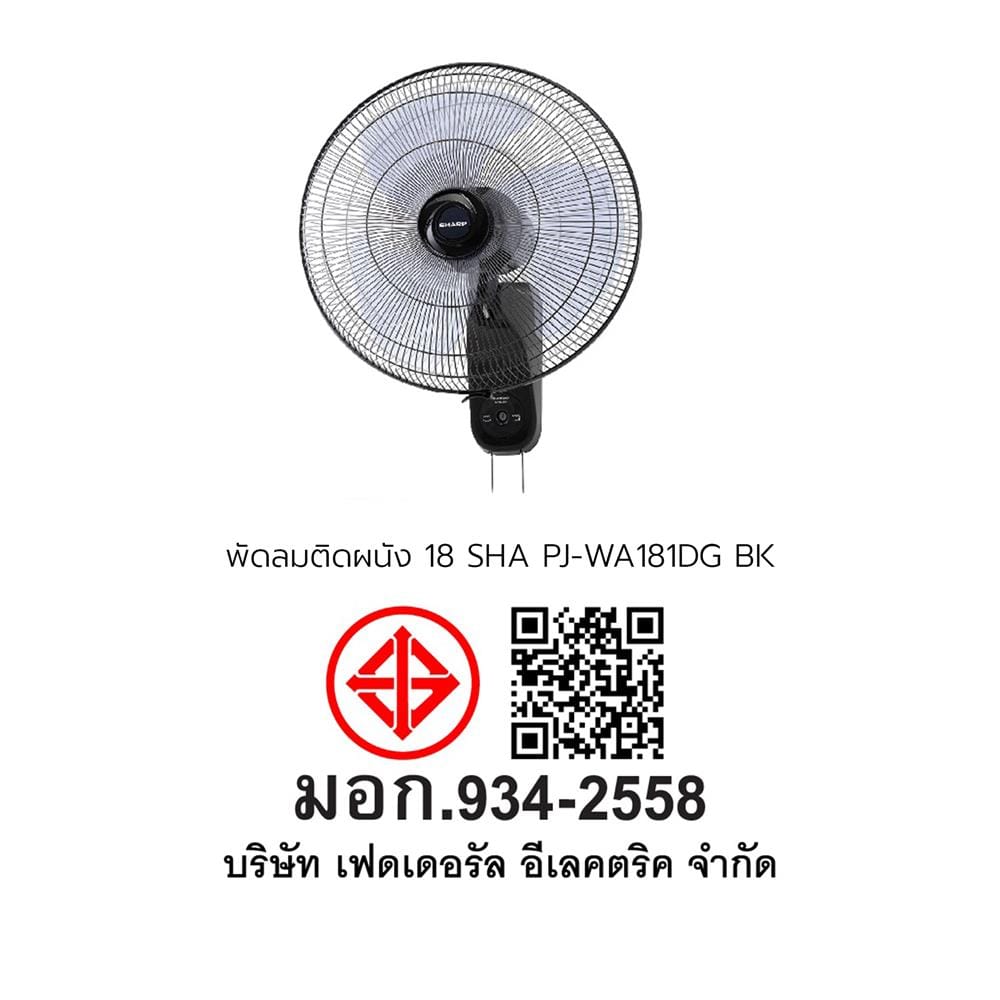 พัดลมติดผนัง 18 นิ้ว SHARP PJ-WA181DG สีดำ