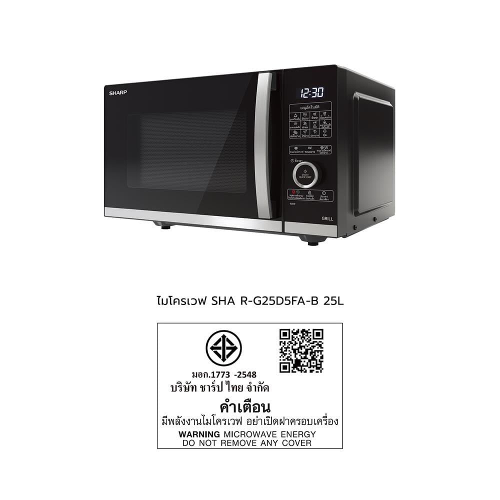 ไมโครเวฟ SHARP R-G25D5FA-B 25 ลิตร