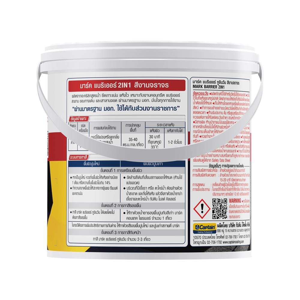 สีทาถนน ไม่สะท้อนแสง CAPTAIN MARK BARRIER 2IN1 00709 สีดำ 1 แกลลอน