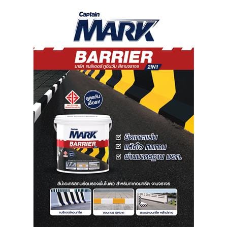 สีทาถนน ไม่สะท้อนแสง CAPTAIN MARK BARRIER 2IN1 00709 สีดำ 1 แกลลอน_4