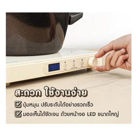 เตาแม่เหล็กไฟฟ้า SEAGULL 150001317_3