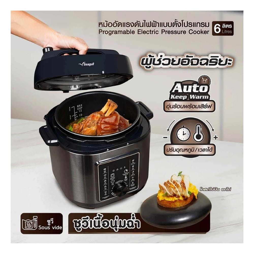 หม้ออัดแรงดัน SEAGULL 150001396 6 ลิตร