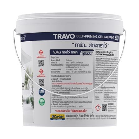 สีน้ำทาฝ้า CAPTAIN TRAVO CEILING 2IN1 T8000 สีขาวควัน 2.5 แกลลอน_1