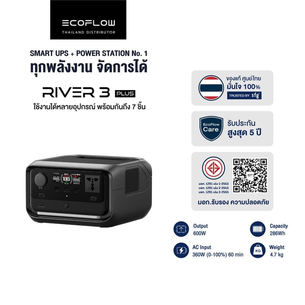 POWER BOX ECOFLOW RIVER 3 PLUS 600 วัตต์ สีดำ