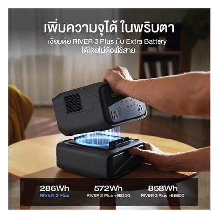 POWER BOX ECOFLOW RIVER 3 PLUS 600 วัตต์ สีดำ_12
