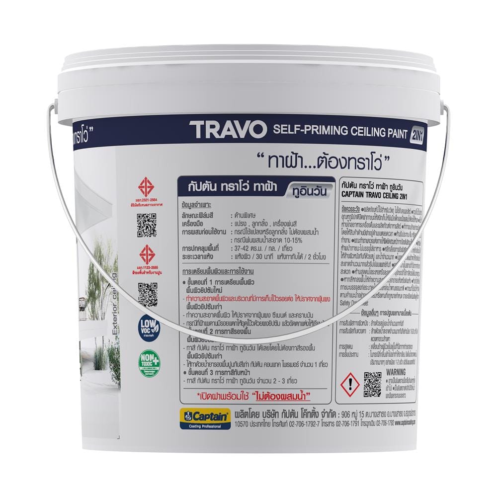 สีน้ำทาฝ้า CAPTAIN TRAVO CEILING 2IN1 T7000 สีขาวเบส 2.5 แกลลอน