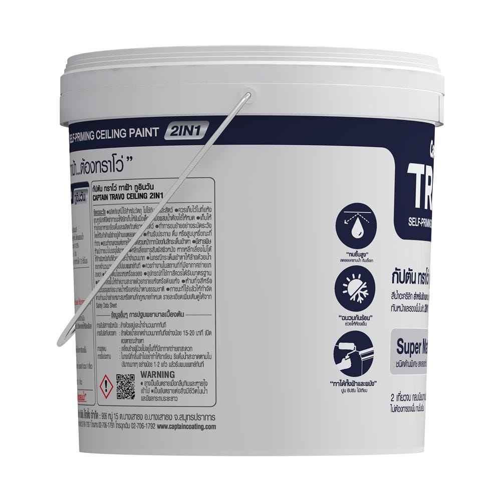 สีน้ำทาฝ้า CAPTAIN TRAVO CEILING 2IN1 T7000 สีขาวเบส 2.5 แกลลอน
