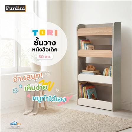 ชั้นวางหนังสือเด็ก FURDINI TORI 50 ซม. สี PINE OAK/ขาว_6